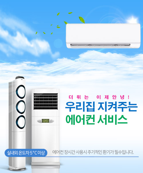 i에어컨 모바일 비주얼 0