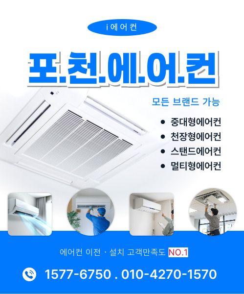 i에어컨 모바일 비주얼 0