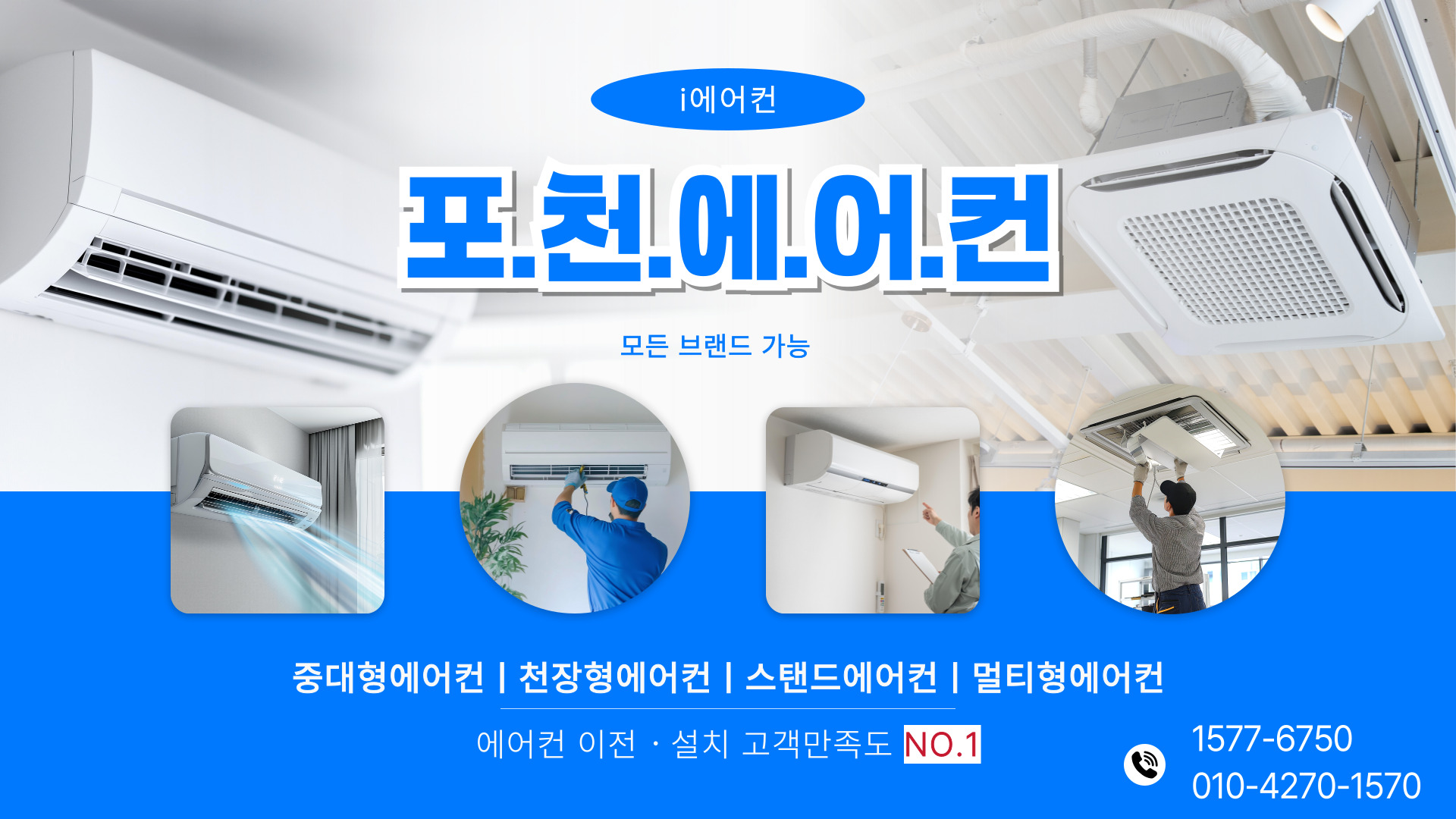 i에어컨 PC 비주얼 0