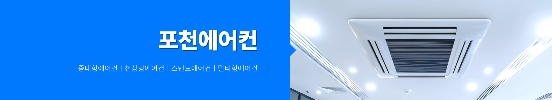 i에어컨 PC 비주얼 0